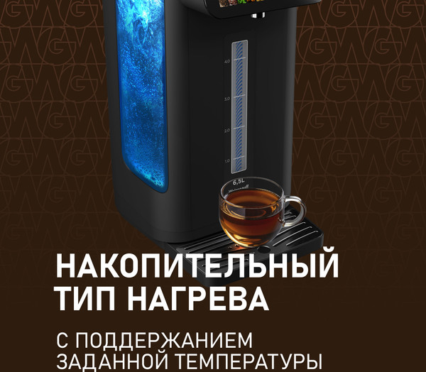 Термопот Weissgauff WWT 6520 ColorTouch DBx- фото3