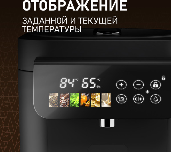 Термопот Weissgauff WWT 6520 ColorTouch DBx- фото5