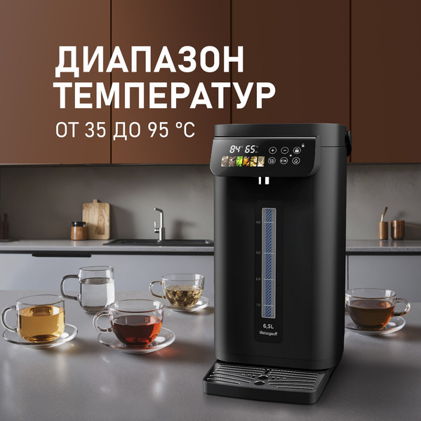 Термопот Weissgauff WWT 6520 ColorTouch DBx- фото6