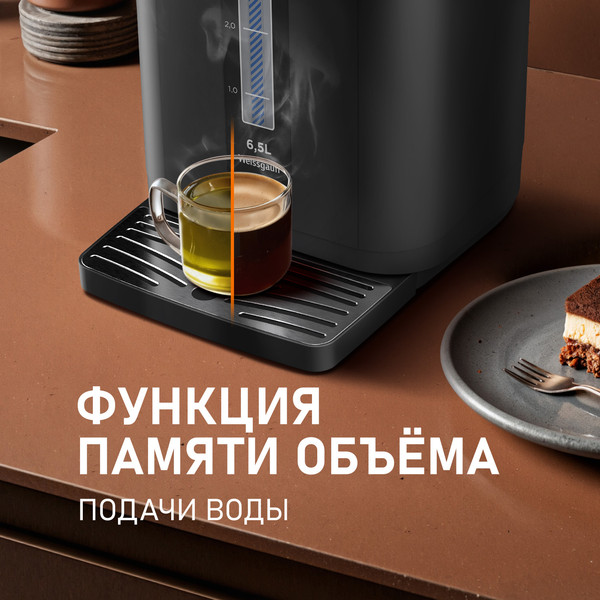 Термопот Weissgauff WWT 6520 ColorTouch DBx- фото9