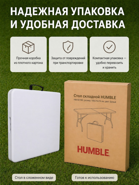 Стол складной Humble HM-SZ180- фото9