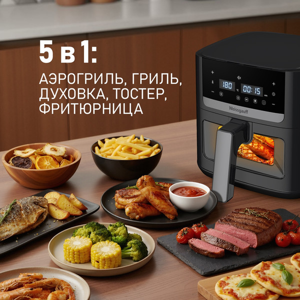 Аэрогриль Weissgauff WAF 501 DB Easy Fry- фото3