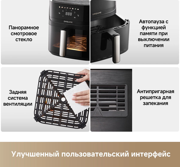 Аэрогриль Dreame Air Fryer AF10 Pro- фото10