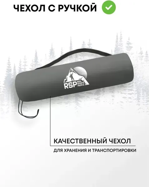 Туристический коврик RSP Outdoor Sunny 50 Auto / M-SUN-50-AUTO-G- фото10
