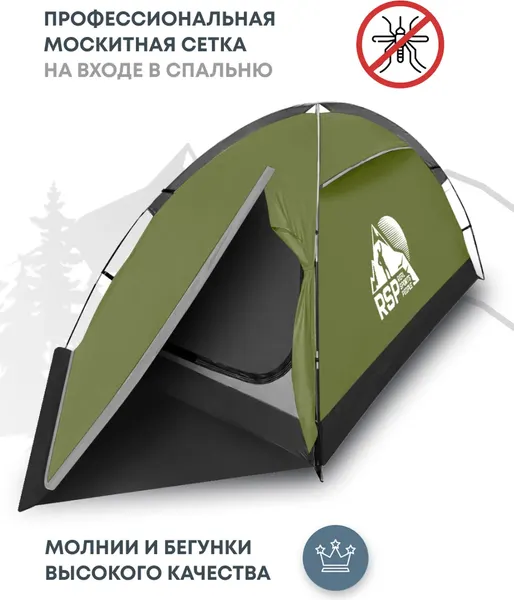 Палатка RSP Outdoor Hill 2 / T-HI-2-OLGN- фото3