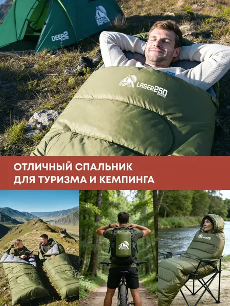 Спальный мешок RSP Outdoor Lager 250 / SB-LAG-250-OLGN-L- фото9