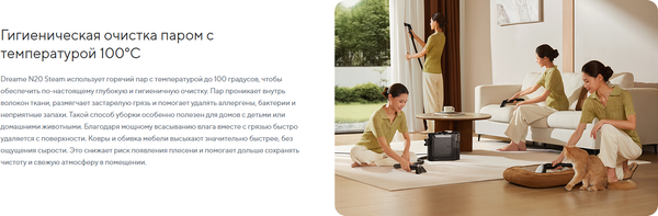 Пылесос Dreame Portable Carpet Spot Cleaner N20 Steam / HNR27A- фото2