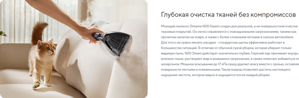 Пылесос Dreame Portable Carpet Spot Cleaner N20 Steam / HNR27A- фото3