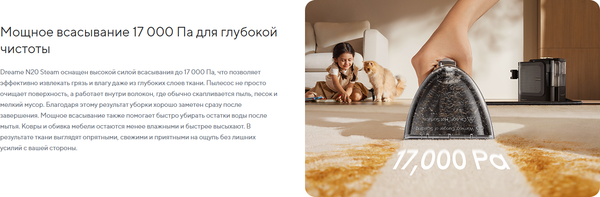 Пылесос Dreame Portable Carpet Spot Cleaner N20 Steam / HNR27A- фото4