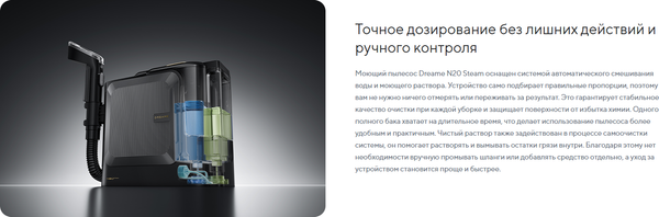 Пылесос Dreame Portable Carpet Spot Cleaner N20 Steam / HNR27A- фото5