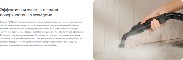 Пылесос Dreame Portable Carpet Spot Cleaner N20 Steam / HNR27A- фото8