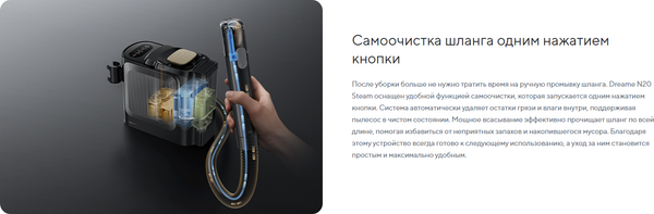 Пылесос Dreame Portable Carpet Spot Cleaner N20 Steam / HNR27A- фото9