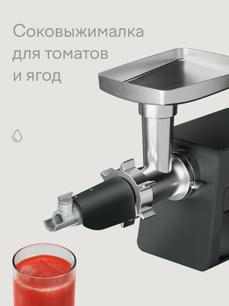 Мясорубка электрическая Tuvio TMG05MVJ- фото9