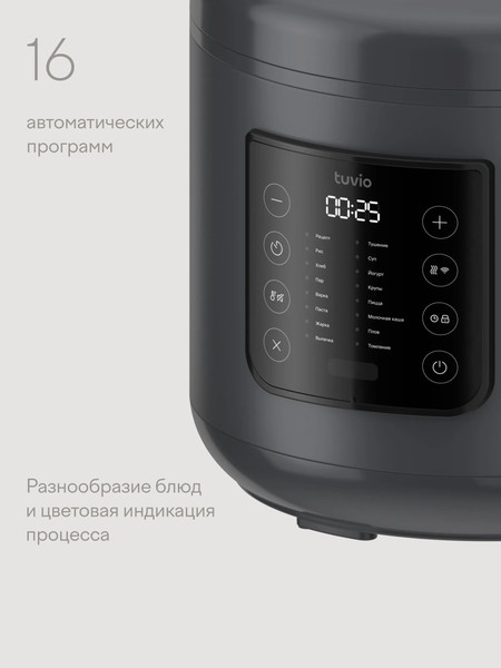 Мультиварка Tuvio TMC02B5S- фото3