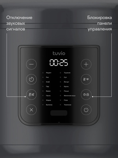 Мультиварка Tuvio TMC02B5S- фото8
