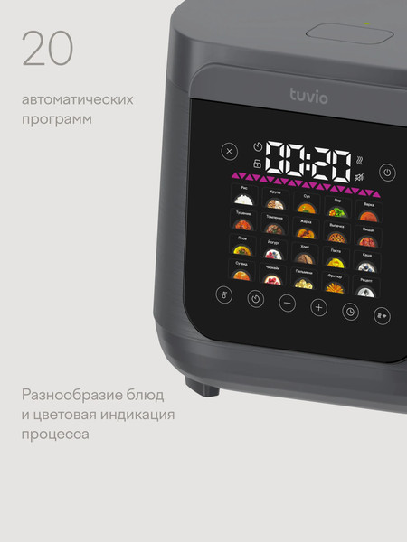 Мультиварка Tuvio TMC04D5S- фото2