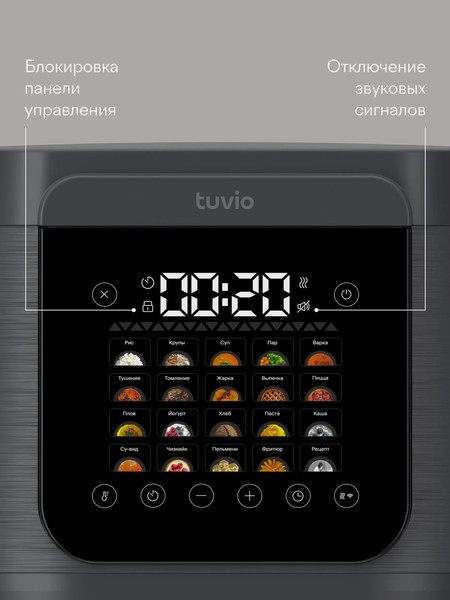 Мультиварка Tuvio TMC04D5S- фото8