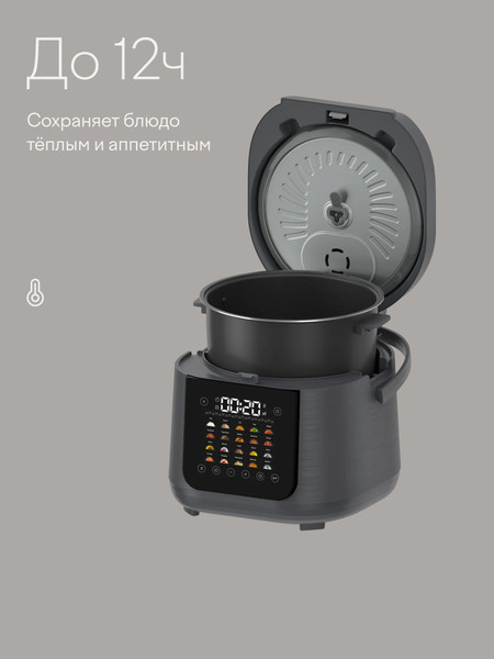 Мультиварка Tuvio TMC04D5S- фото9