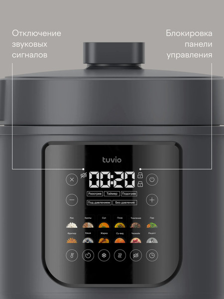 Мультиварка-скороварка Tuvio TMPC03D6- фото8