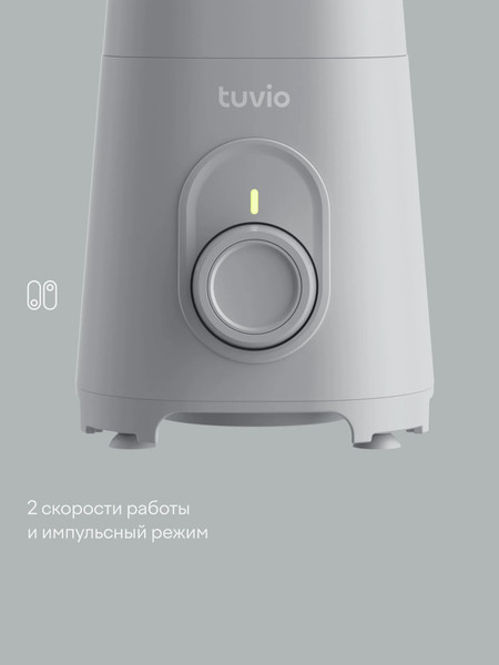 Блендер стационарный Tuvio TSB01PCG- фото7