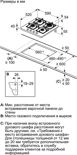 Газовая варочная панель Bosch PPP6B1J40R- фото3