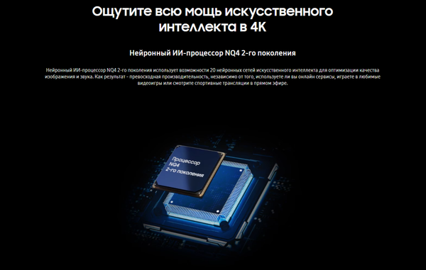Телевизор Samsung 65