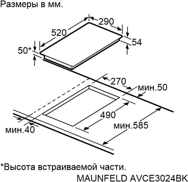 Электрическая варочная панель Maunfeld AVCE3024BK- фото9