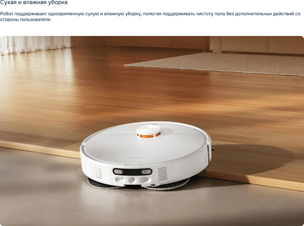 Робот-пылесос Xiaomi Robot Vacuum H50 Pro / BHR089NEU- фото3