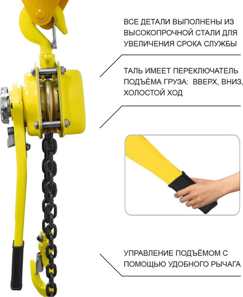 Таль ручная OCALIFT cl300045- фото2