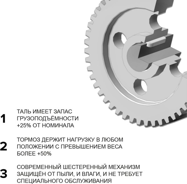 Таль ручная OCALIFT cl300045- фото3