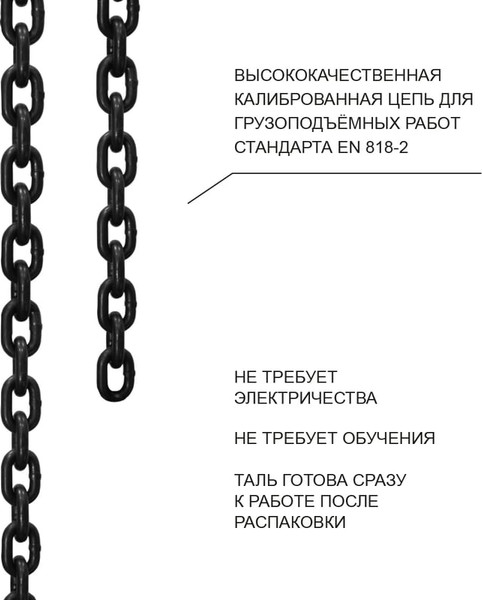 Таль ручная OCALIFT cl300045- фото4
