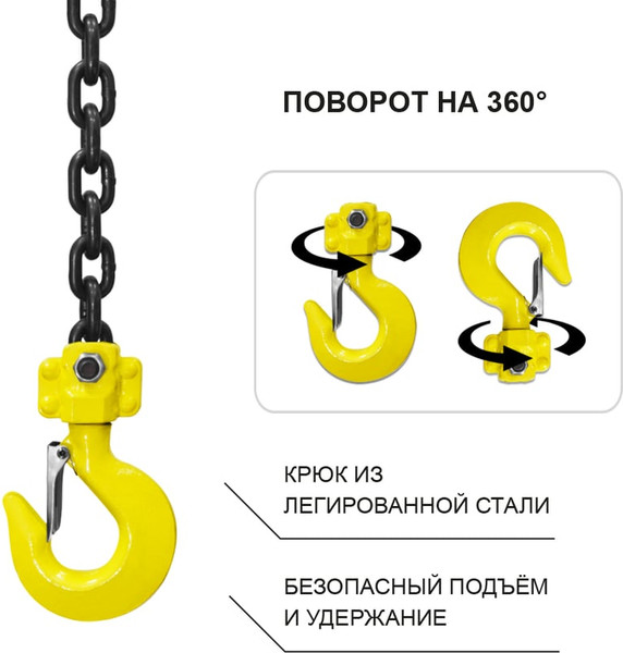 Таль ручная OCALIFT cl300045- фото5