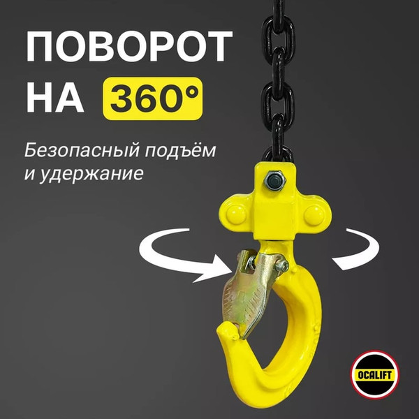 Таль ручная OCALIFT Клевер / cl2503- фото2