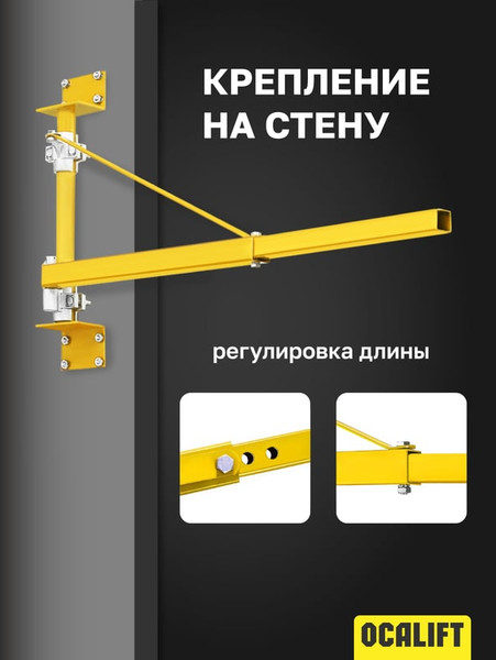 Штанга для тали OCALIFT oca1004894w- фото2