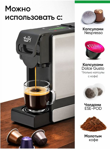 Капсульная кофеварка TRIK ST-550- фото4