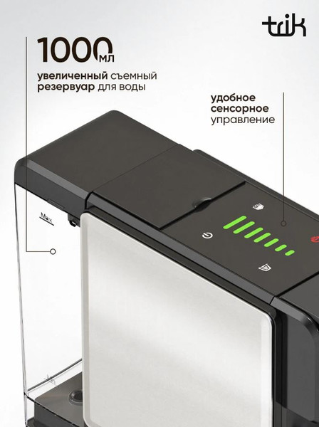 Капсульная кофеварка TRIK ST-550- фото6