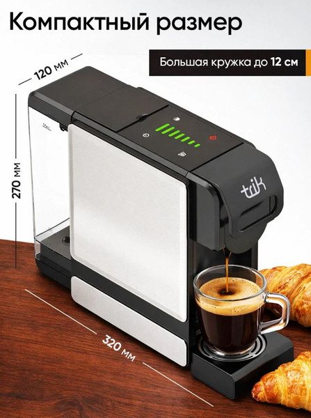 Капсульная кофеварка TRIK ST-550- фото7