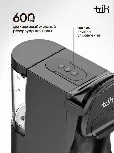Капсульная кофеварка TRIK ST-554- фото3