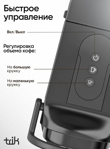 Капсульная кофеварка TRIK ST-554- фото5