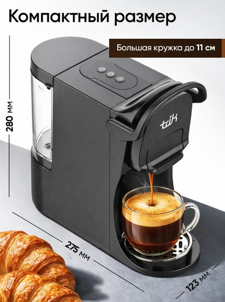Капсульная кофеварка TRIK ST-554- фото6