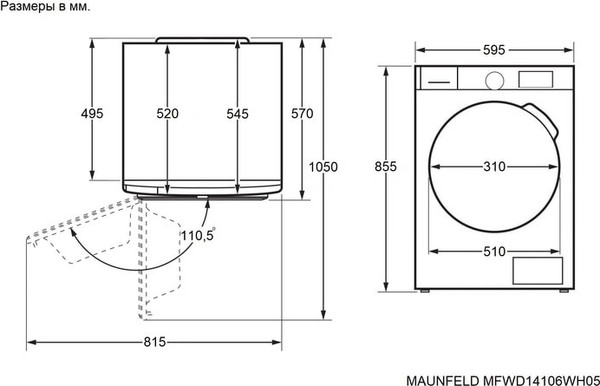 Стирально-сушильная машина Maunfeld MFWD14106WH05- фото2