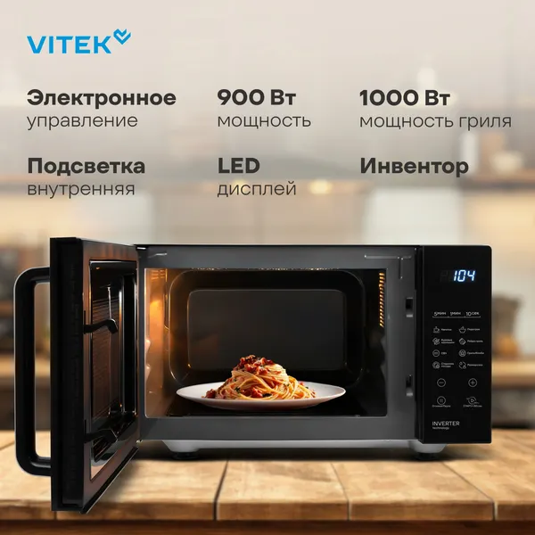 Микроволновая печь Vitek VT-MW2123- фото2