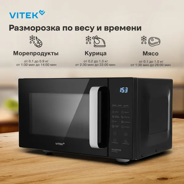 Микроволновая печь Vitek VT-MW2123- фото4