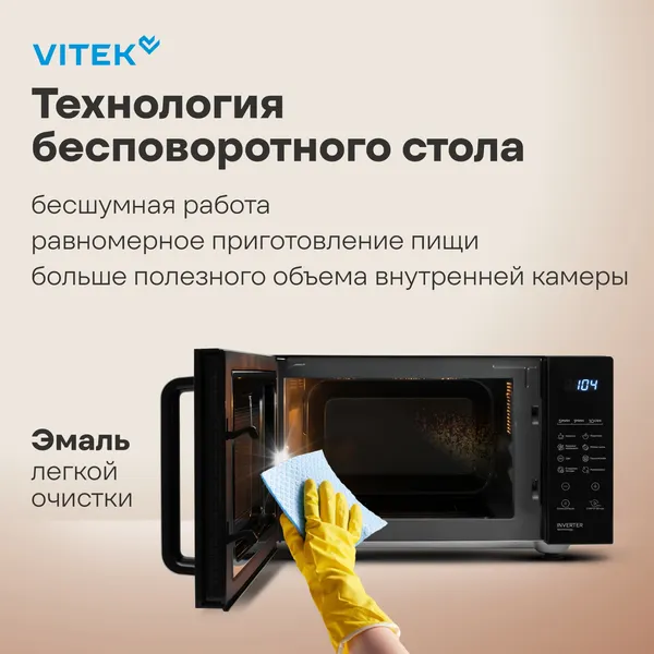 Микроволновая печь Vitek VT-MW2123- фото5
