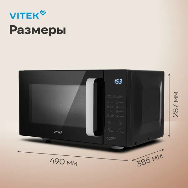 Микроволновая печь Vitek VT-MW2123- фото6