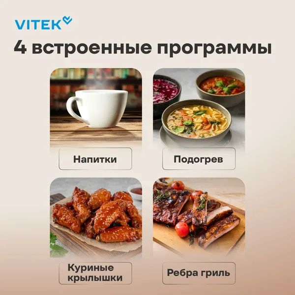 Микроволновая печь Vitek VT-MW2123- фото8