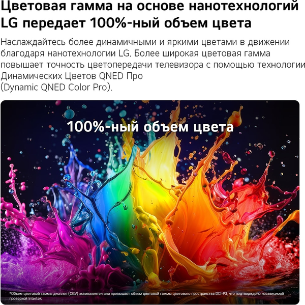 Телевизор LG 43