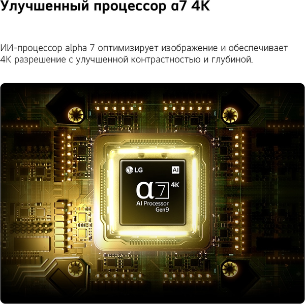 Телевизор LG 43