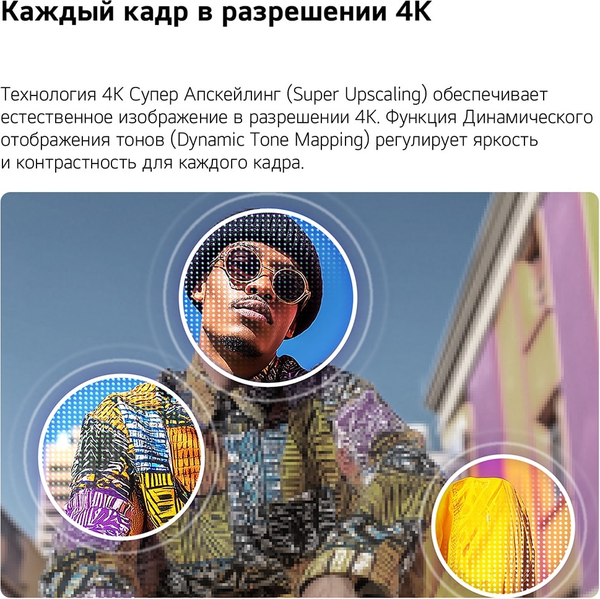 Телевизор LG 43