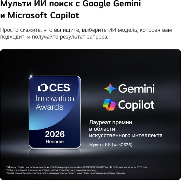Телевизор LG 43